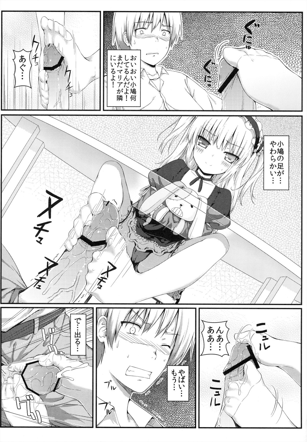 (C81) [Shadow Sorceress Communication Protocol (Hiten Onee-ryuu)] Boku wa Imouto no Wagamama ni Katenai (Boku wa Tomodachi ga Sukunai) page 6 full