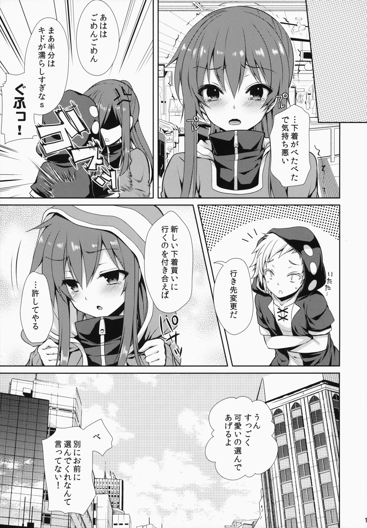 (C86) [Sugar*Berry*Syrup (Kuroe)] Nee Kido, Chikan Gokko Shiyou ka? (Kagerou Project) page 14 full