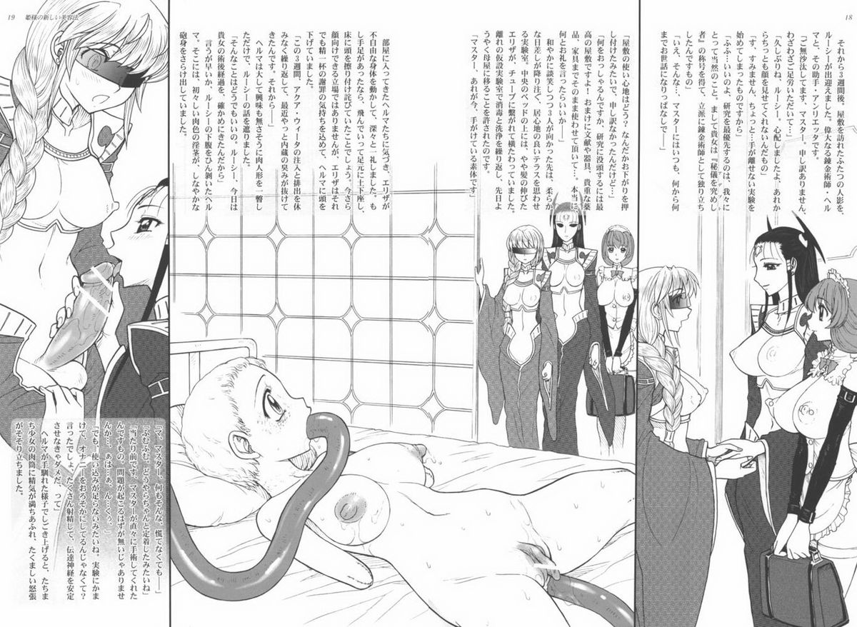 (C73) [Jam Kingdom (Jam Ouji)] Hime-sama no Atarashii Biyouhou Gekan - Filthy Tales Vol. 3 page 18 full
