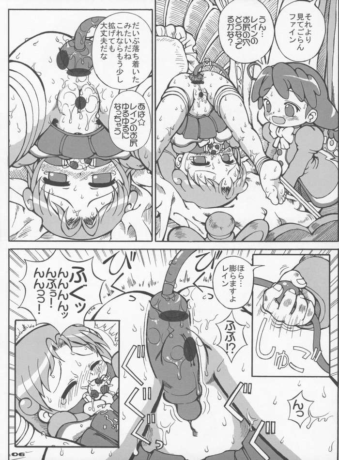 [England Peach (Eikokukan Momoha)] Hajimete no Otousan to Issho 2 (Fushigiboshi no Futago Hime) page 7 full