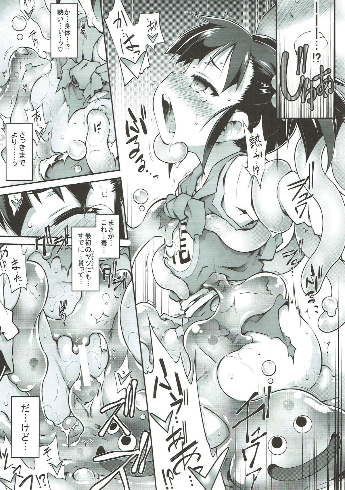 (C93) [Tomoshibiya Koubou (Tomoshibi Hidekazu)] Zettai Slime nanka ni Maketari Shinai! (Dragon Quest III) page 10 full