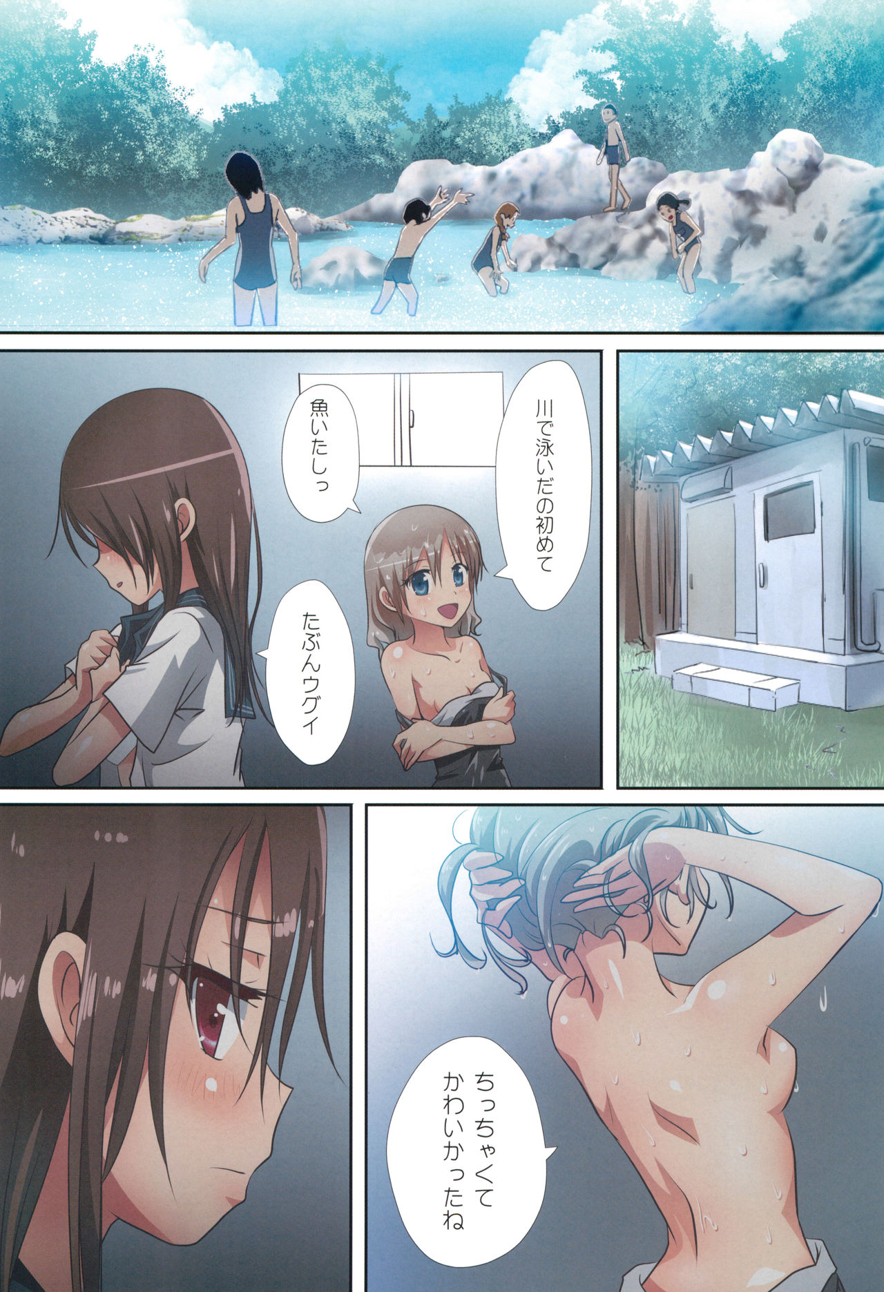 (C95) [Ishikawa Pro (Ishikawa Naoya)] Kuttsukiboshi -Shouwa Ecchi- (Kuttsukiboshi) page 9 full