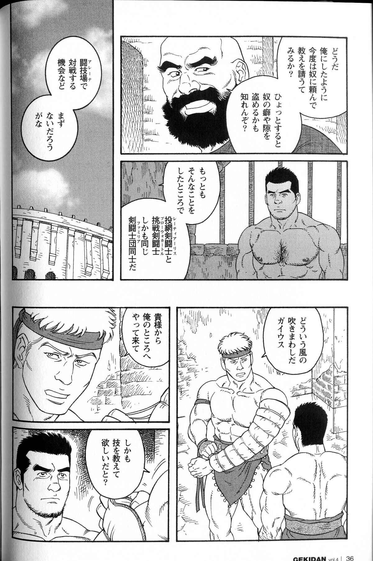 [Gengoroh Tagame] virtus page 48 full