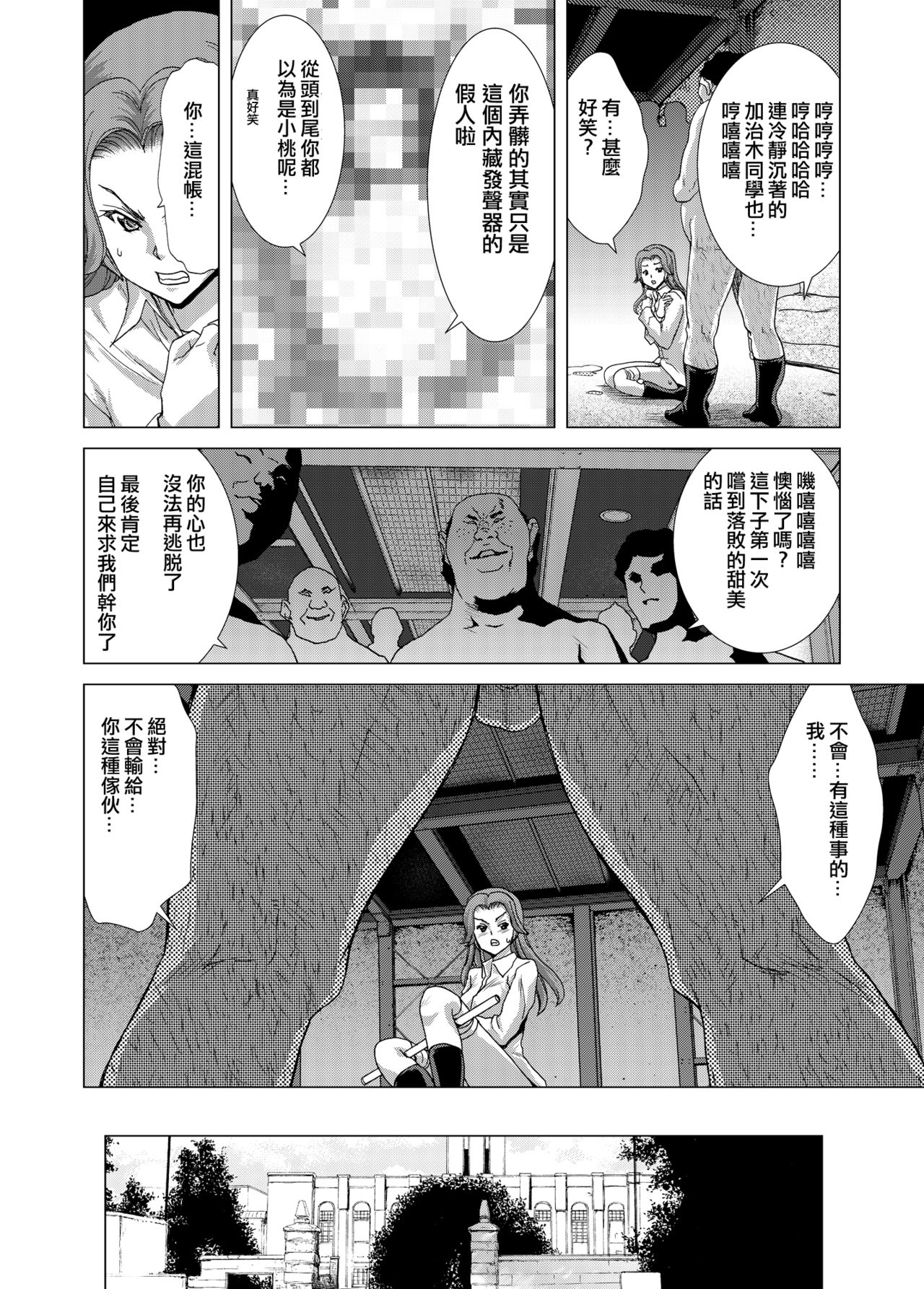 [Polinky Hiroba (Hori Hiroaki)] Only-3 (Only-You) (Saki) [Chinese] [日祈漢化] [Digital] page 21 full