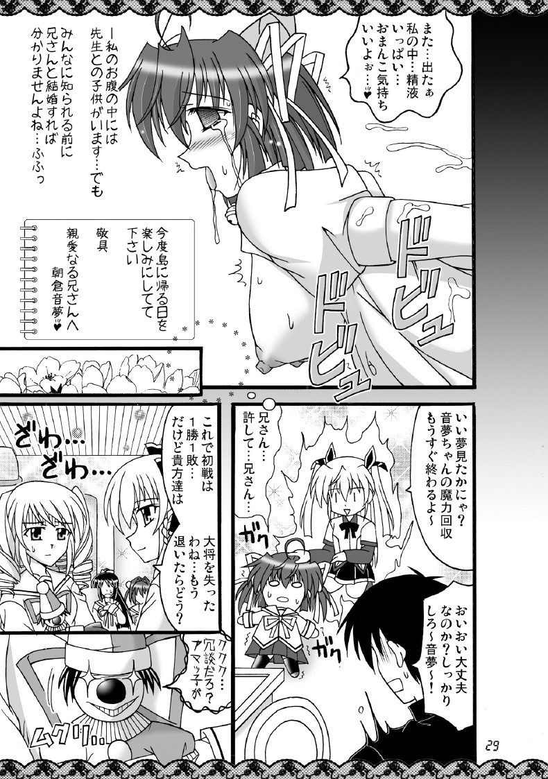 [Mikouken 2nd] D.C.2nd Dai 8 gakushou {D.C.P.K.} page 30 full