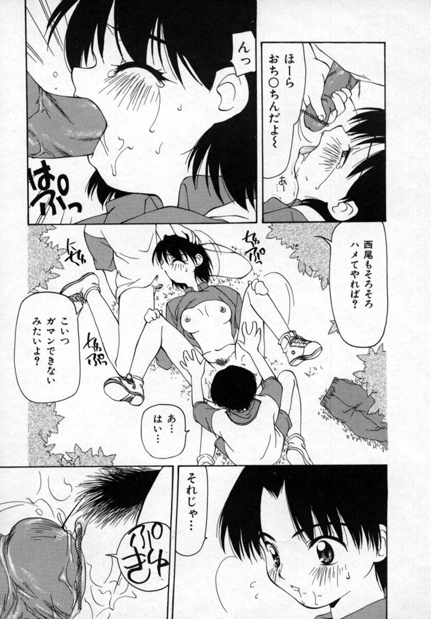 [Sou Akiko] Momo Goku (The Pink Purgatory) page 31 full