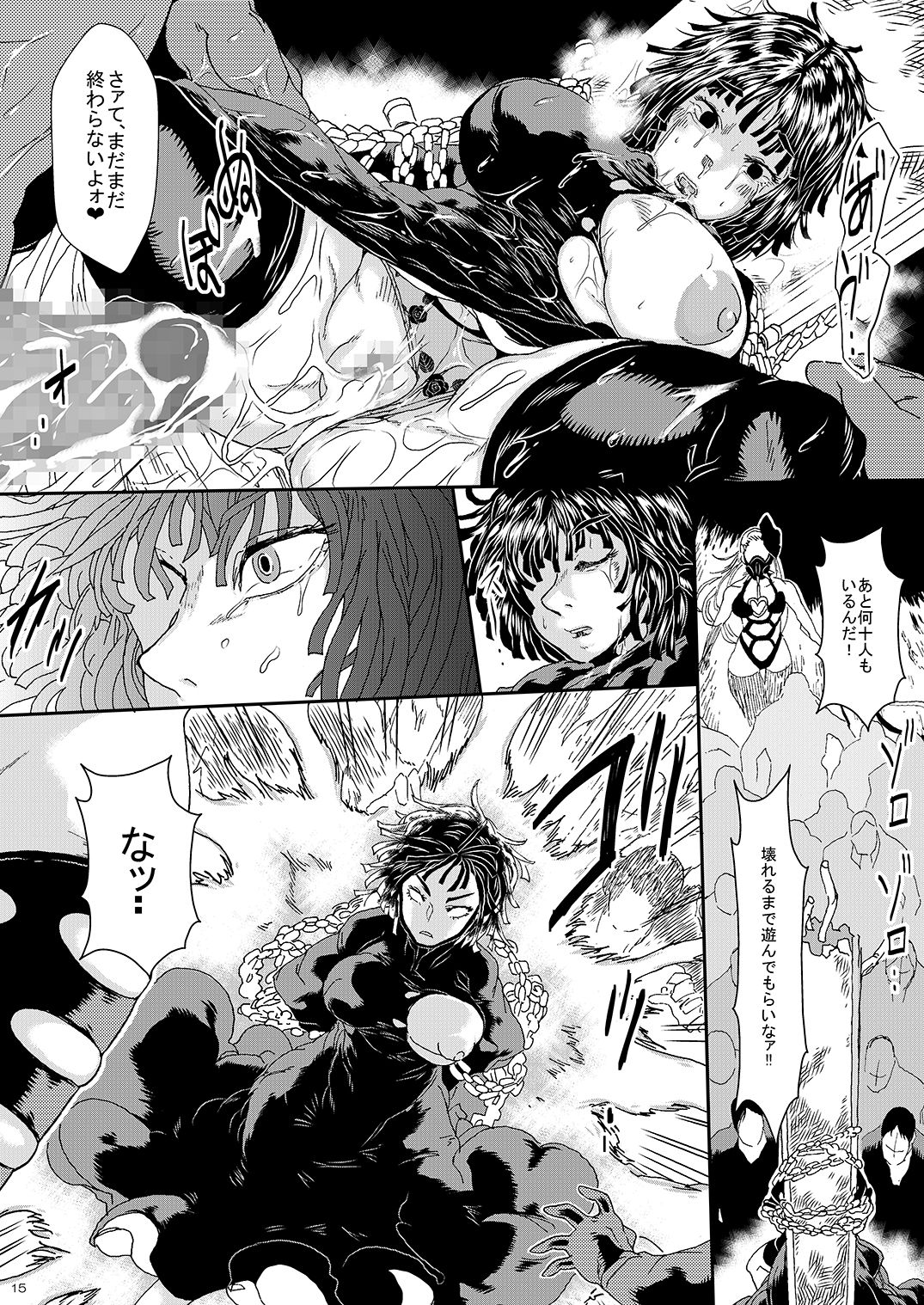 [Yuzuponz (Sakokichi)] IN RAN-WOMEN2 Kaijin Do-S ni Haiboku Shita Shimai (One Punch Man) [Digital] page 14 full