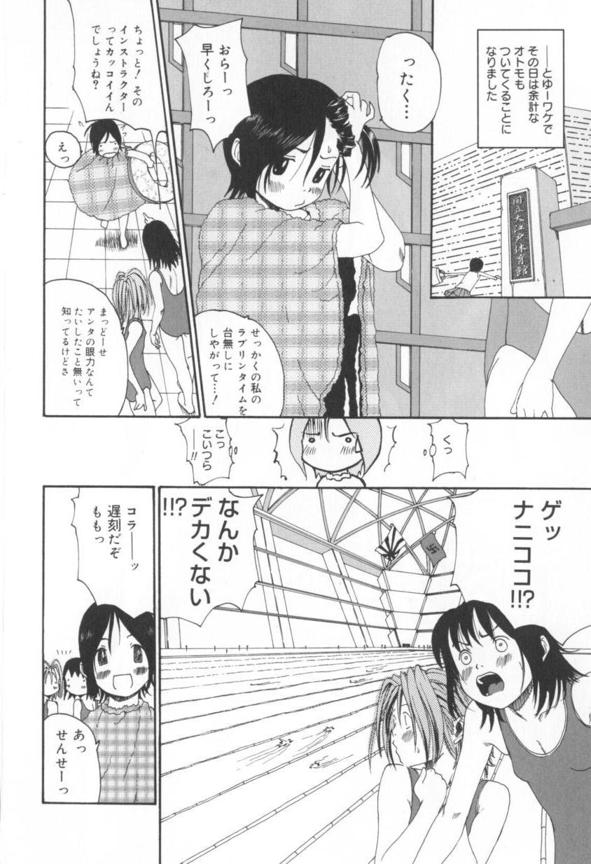 [Mikan] Shoujo no Mama de page 12 full