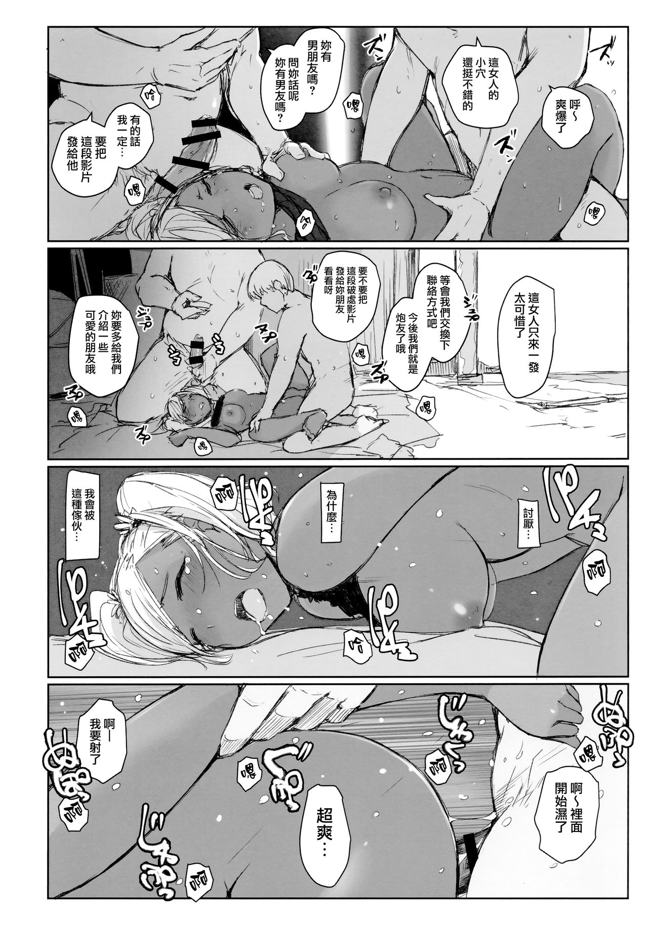 (CT34) [Arakureta Monotachi (Arakure)] Way no Chinpo wa Commushou ja Nai desu. (Komi-san wa, Komyushou desu.) [Chinese] [無邪気漢化組] page 7 full