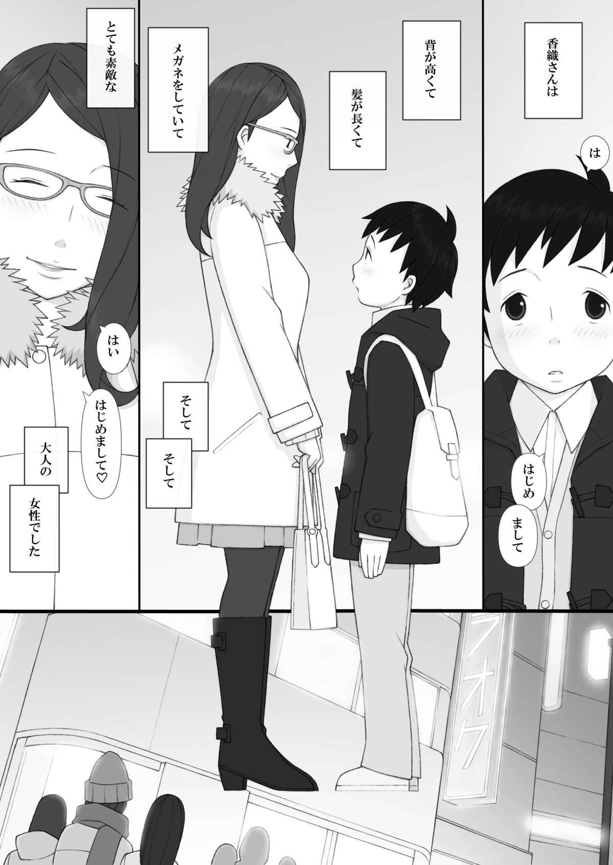 [Ponpharse] Ponpharse - The Non-Fiction page 14 full