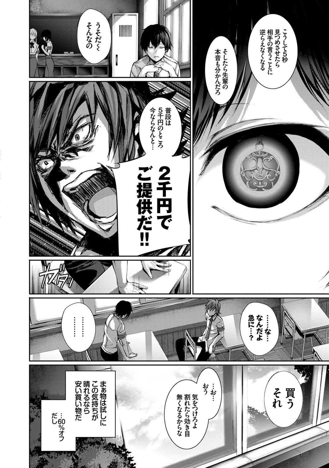 [Anthology] Mizugi de Pakopako Icha Love Kaikan Nakadashi! [Digital] page 8 full