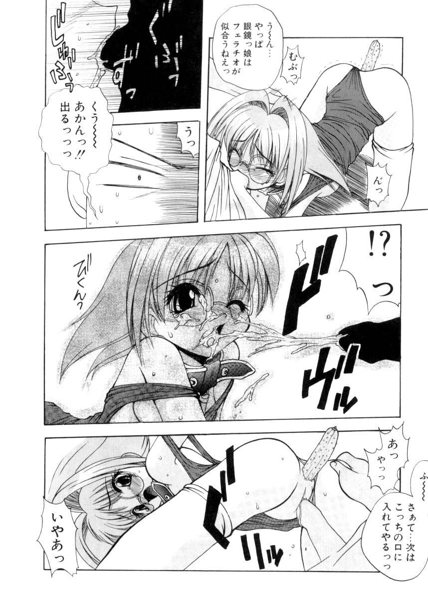[Sayuki] Nanto Yokai !? page 33 full