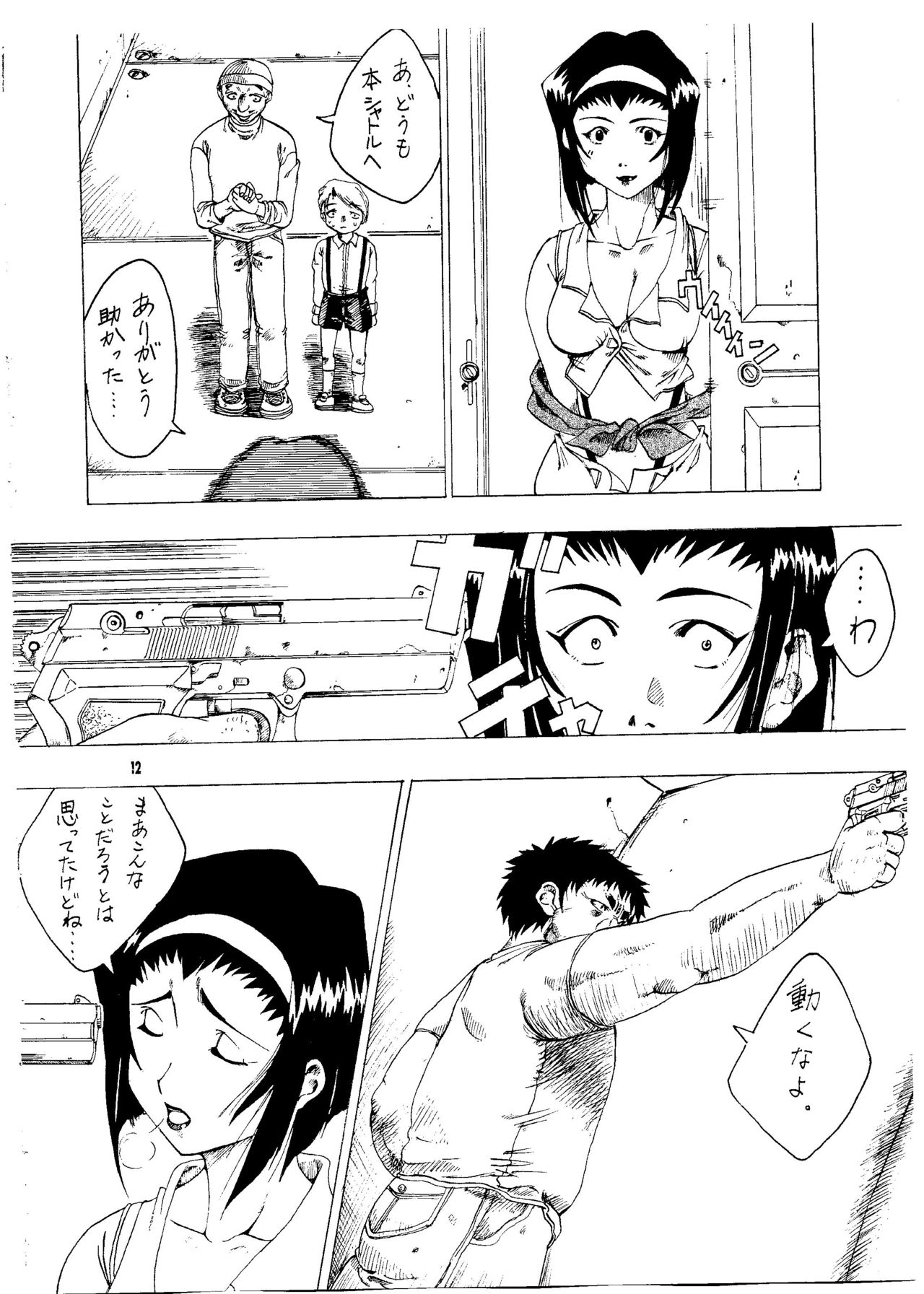 (C61) [Sasaki Yasiki (Sasa)] BARET x BARET (Cowboy Bebop) page 10 full