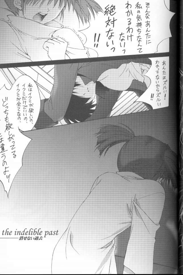 (C58) [CUT A DASH!! (Various)] Shikkoku no Umi (Infinite Ryvius) page 4 full