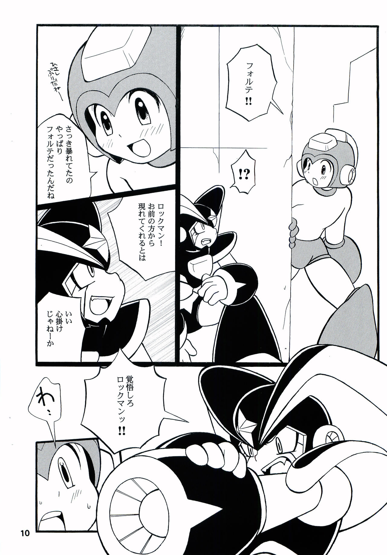 [Haraguro Tenshi (Narukami)] SLAP BASS (Rockman) page 9 full