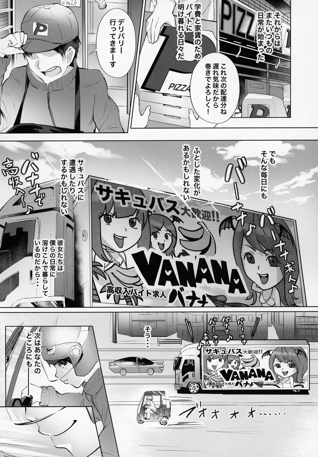 (C95) [nul_Neverland (Navier Haruka 2T)] Deli Succu!! vol. 3.0 ~Succubus no Harem ni Gyaku Delivery Sarete Shiboritsukusareta Repo~ page 31 full