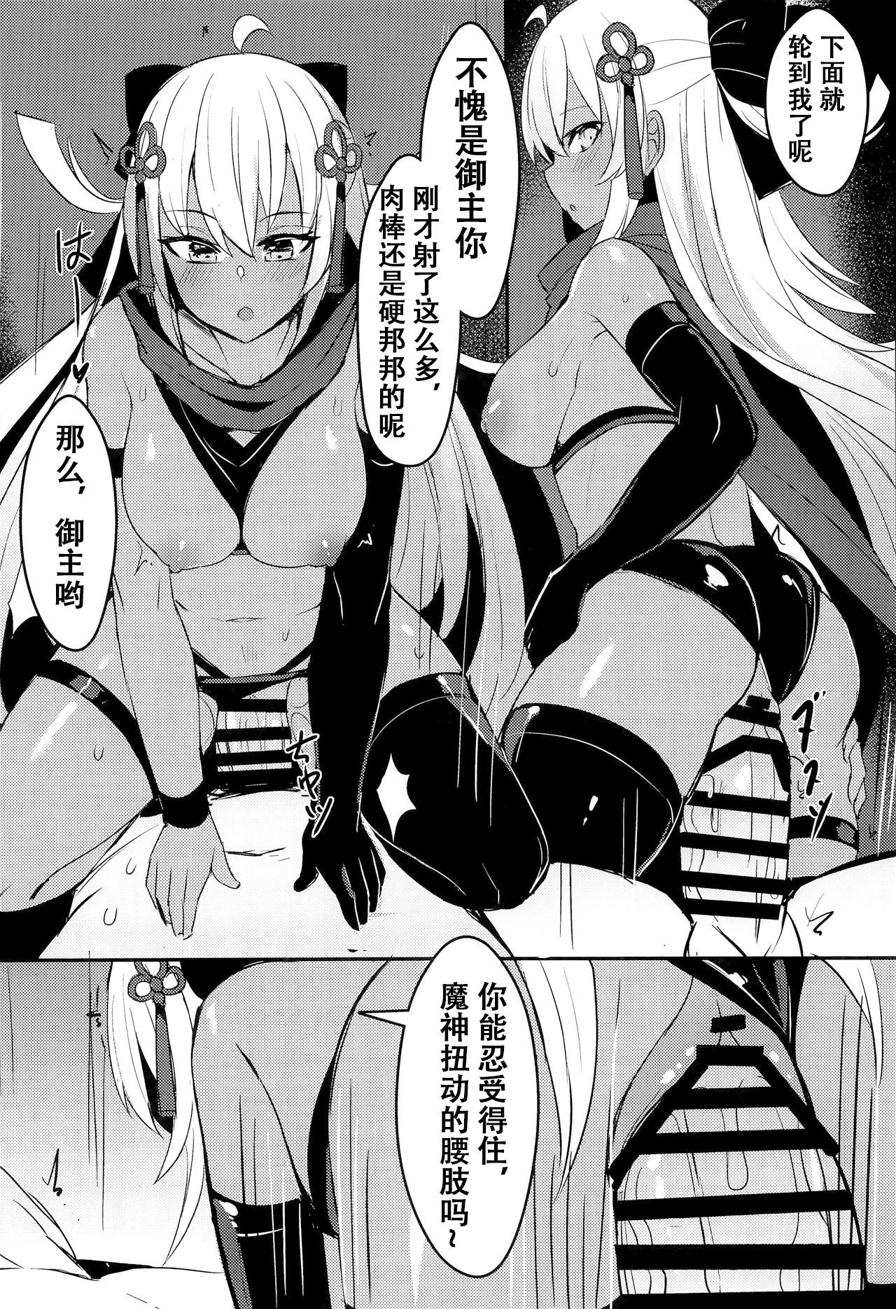 (C97) [MaluBall] Mizugi Kengou Shoubu!! (Fate/Grand Order) [Chinese] [观星能治颈椎病个人渣翻] page 13 full