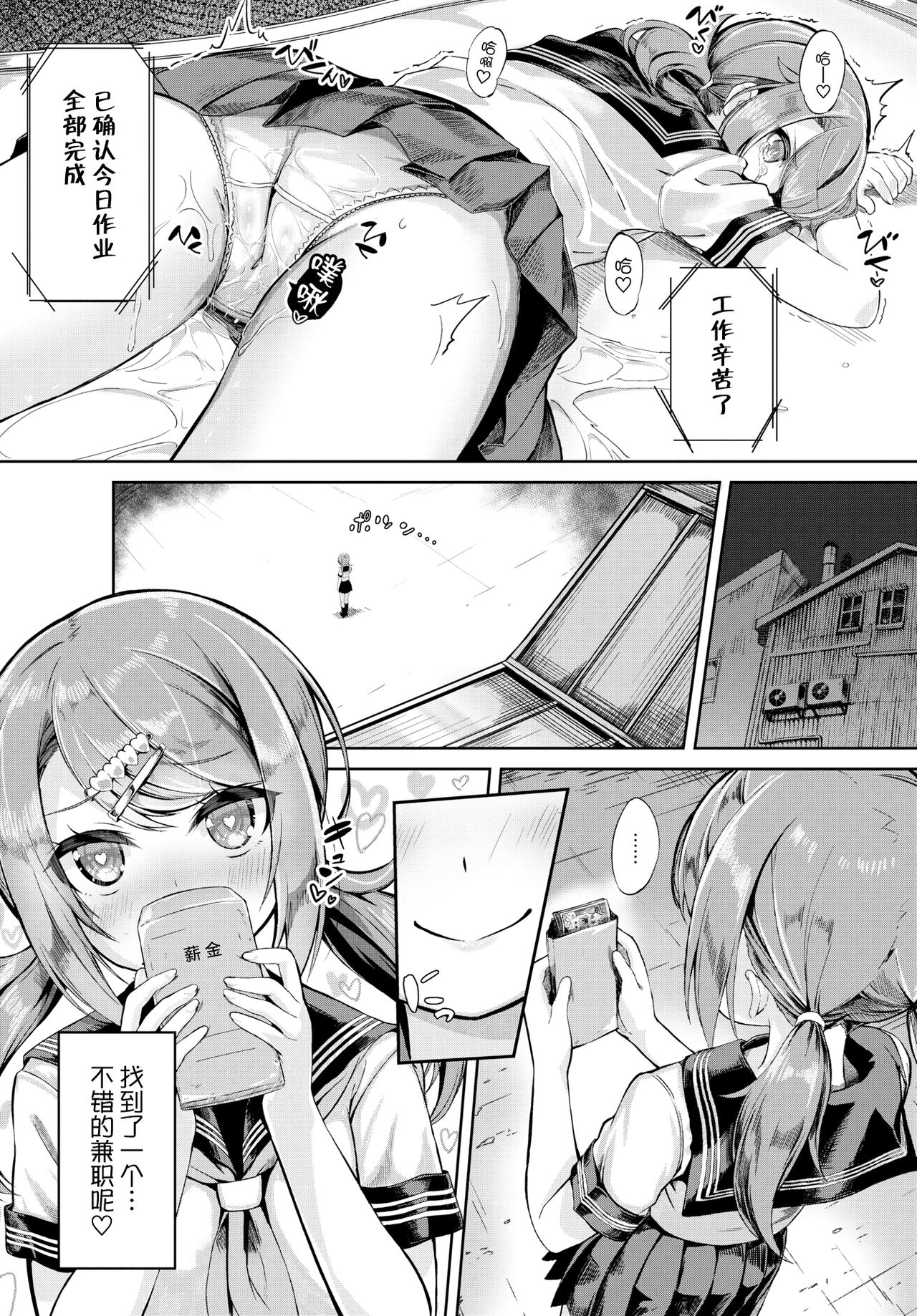 [Nunnu] Soreike! Pan Koujou! - Go for it! the Bread factory! (COMIC BAVEL 2018-07) [Chinese] [無邪気漢化組] [Digital] page 20 full