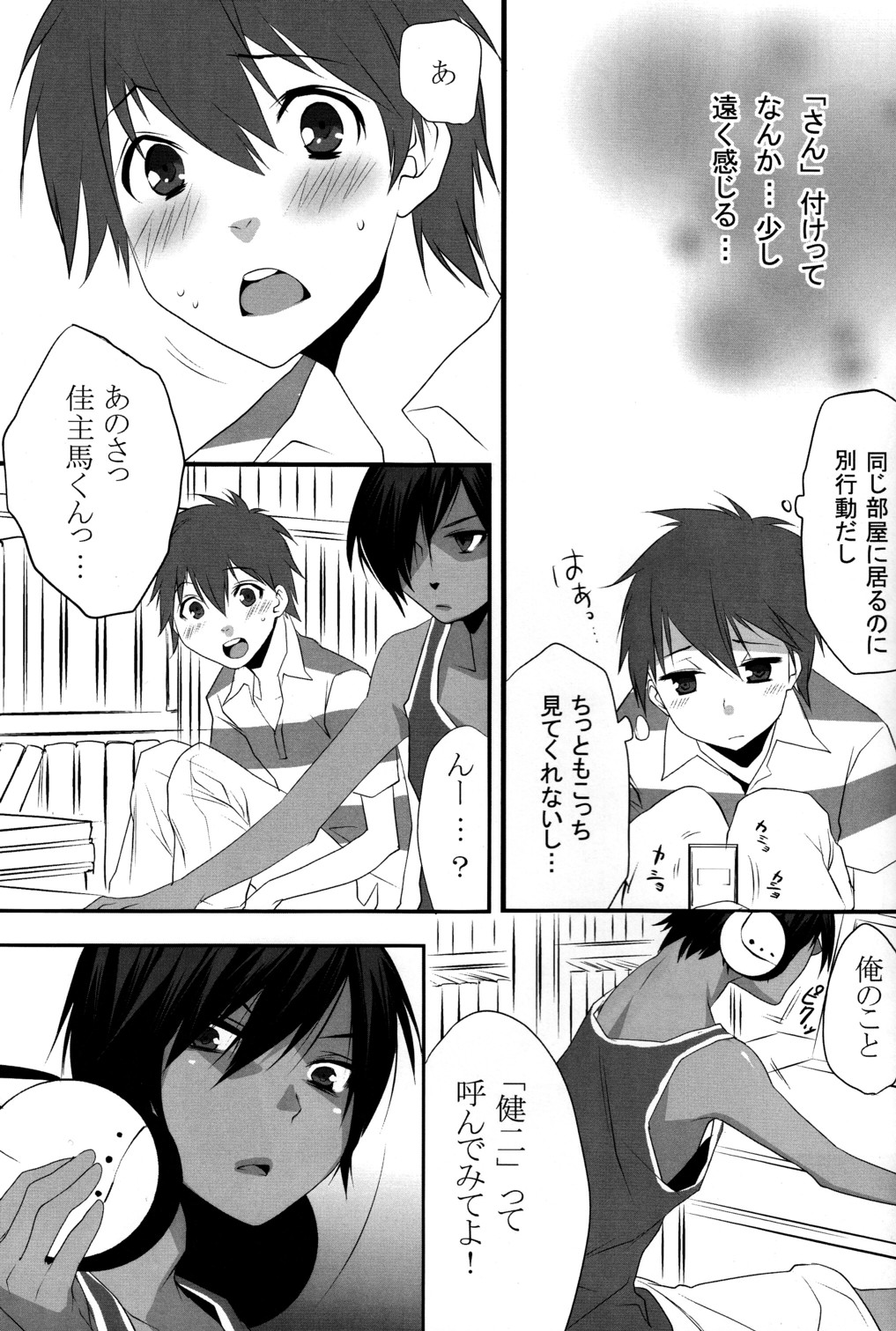 (Shota Scratch 10) [Ash Wing (Makuro)] Usagi no Risu (Summer Wars) page 4 full