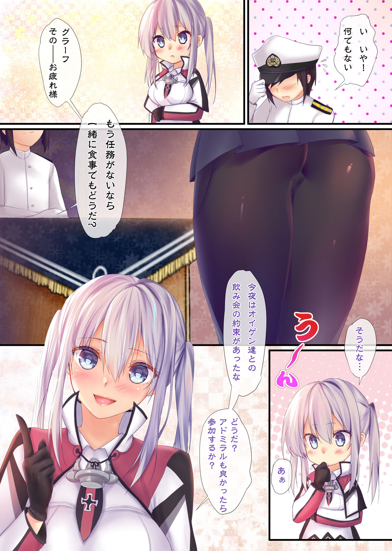 [Moe Hime Rengou (obiwan, xin)] Kantai Carnival 6 -Doitsu kara Kita Kankanshiki- (Kantai Collection -KanColle-) [Digital] page 6 full