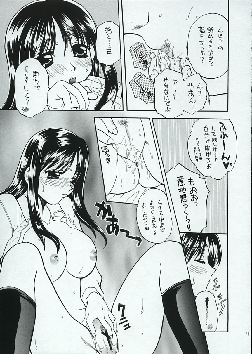 (Comic Party) [Jennys Jimusho (Bakedanuki)] Sugar Fix (To Heart) page 12 full