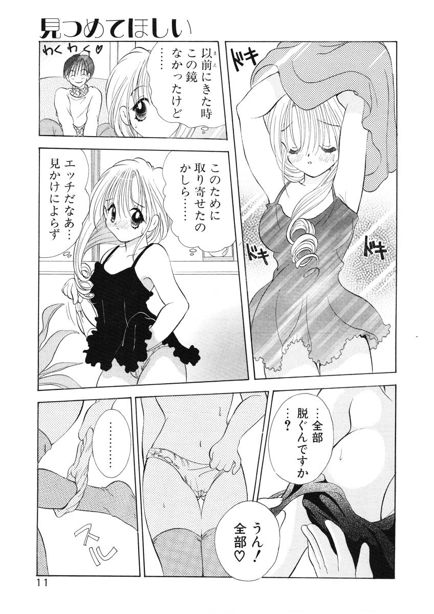 [Goto Hayako] Suki Yori Daisuki page 14 full