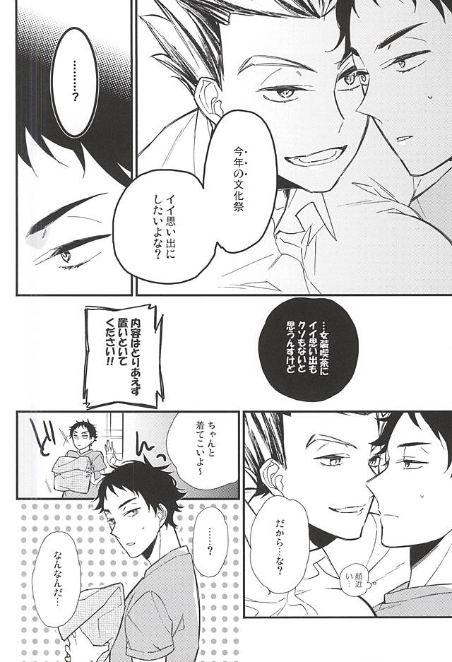 (C88) [Lazward (Matsubara)] Seifuku Zukan (Haikyuu!!) page 11 full