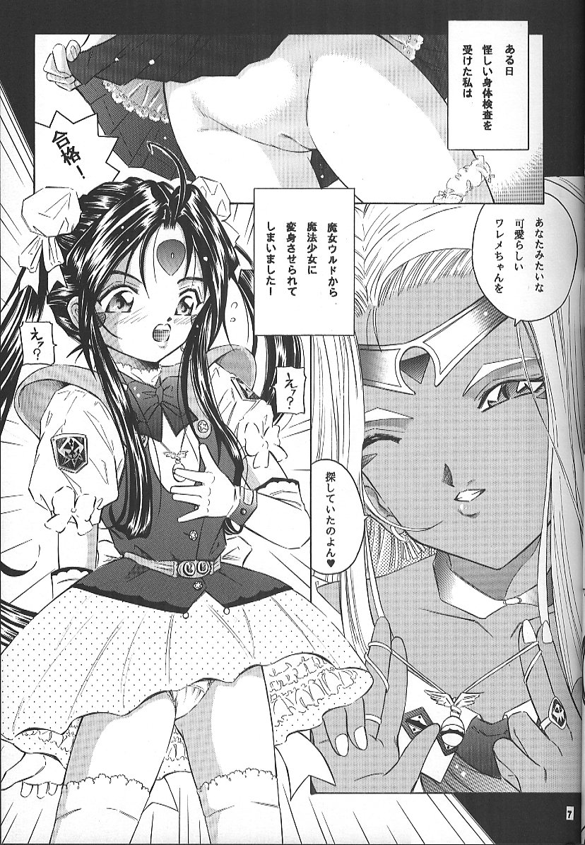 (C59) [Takitate (Toshiki Yuuji)] ANGEL HALF (Ah! Megami-sama/Ah! My Goddess) page 6 full