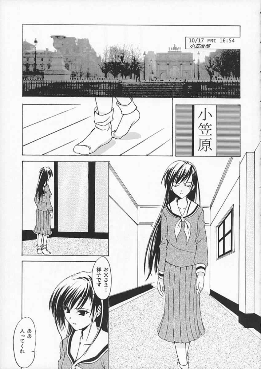 [Perceptron (Asaga Aoi)] Kohitsujitachi No Bansan (Maria-sama ga Miteru) page 4 full