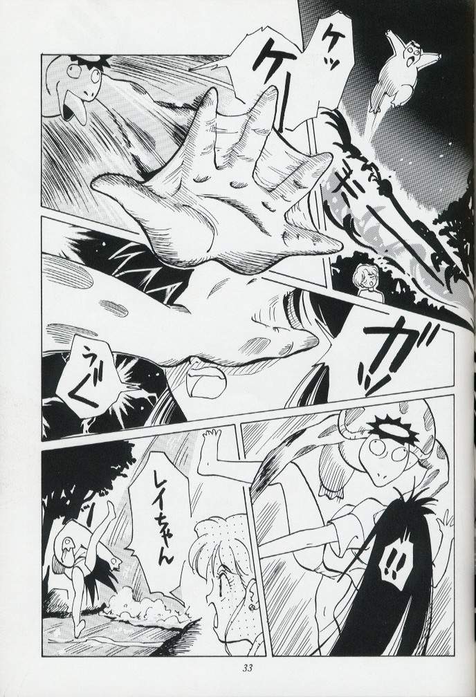 Pretty Soldier Sailor Moon R Shitei page 11 full