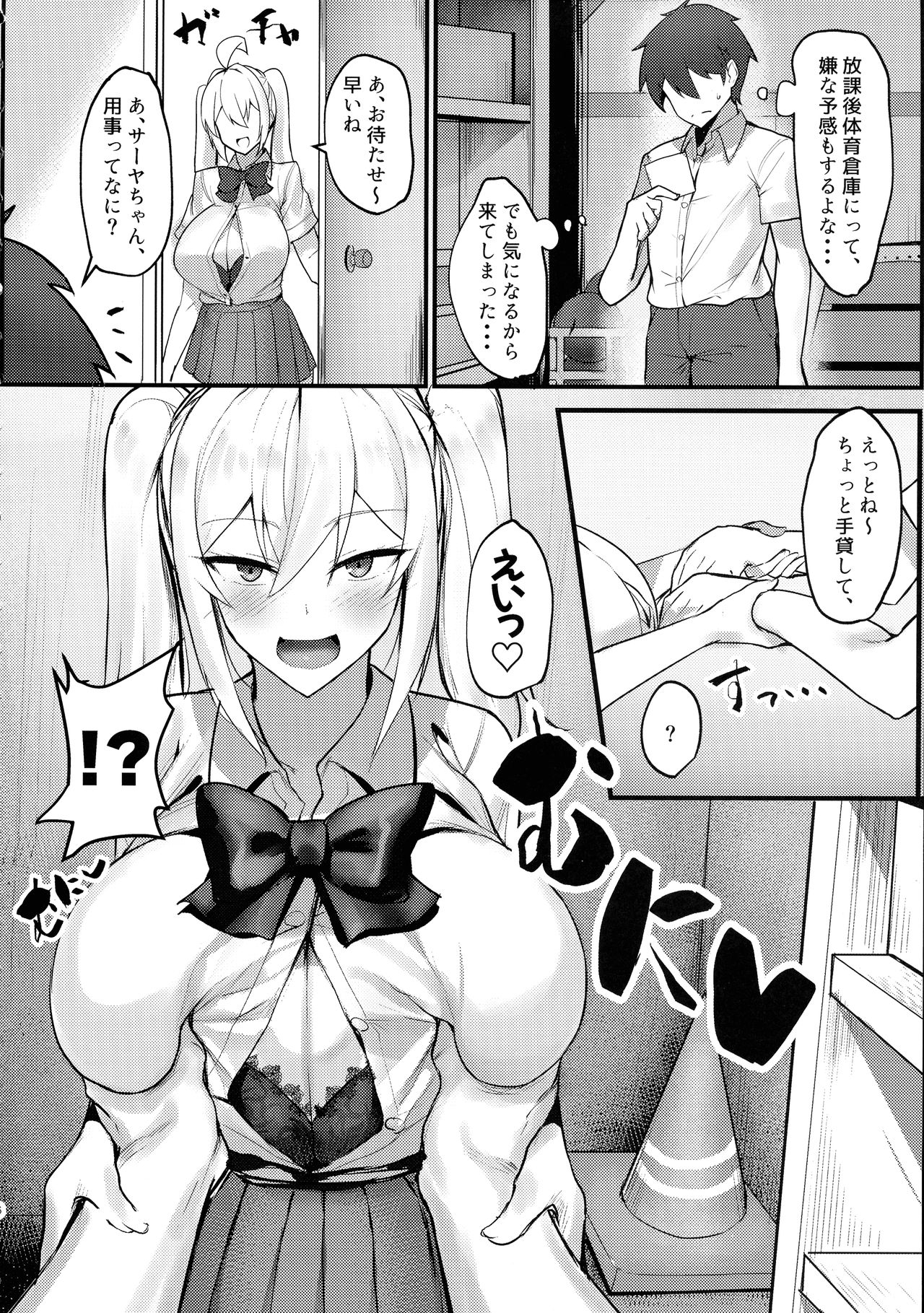 (C97) [Kilometer (Kirome)] Class no Bakunyuu Gal ga Kininatte Shikatanai! page 6 full