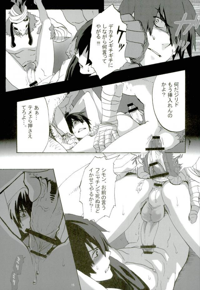 (C75) [Kuchibue Koubou (Tenjou)] Prison Star (Tengen Toppa Gurren Lagann) page 12 full