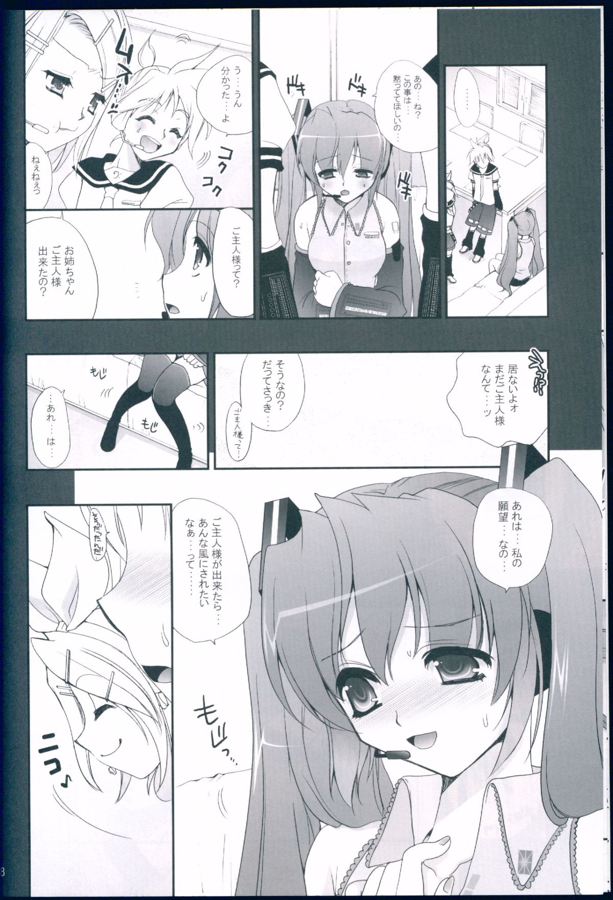 (C75) [CLOVER (Kojima Saya)] R Juu - Hatsune Miku Kenkan (VOCALOID) page 8 full