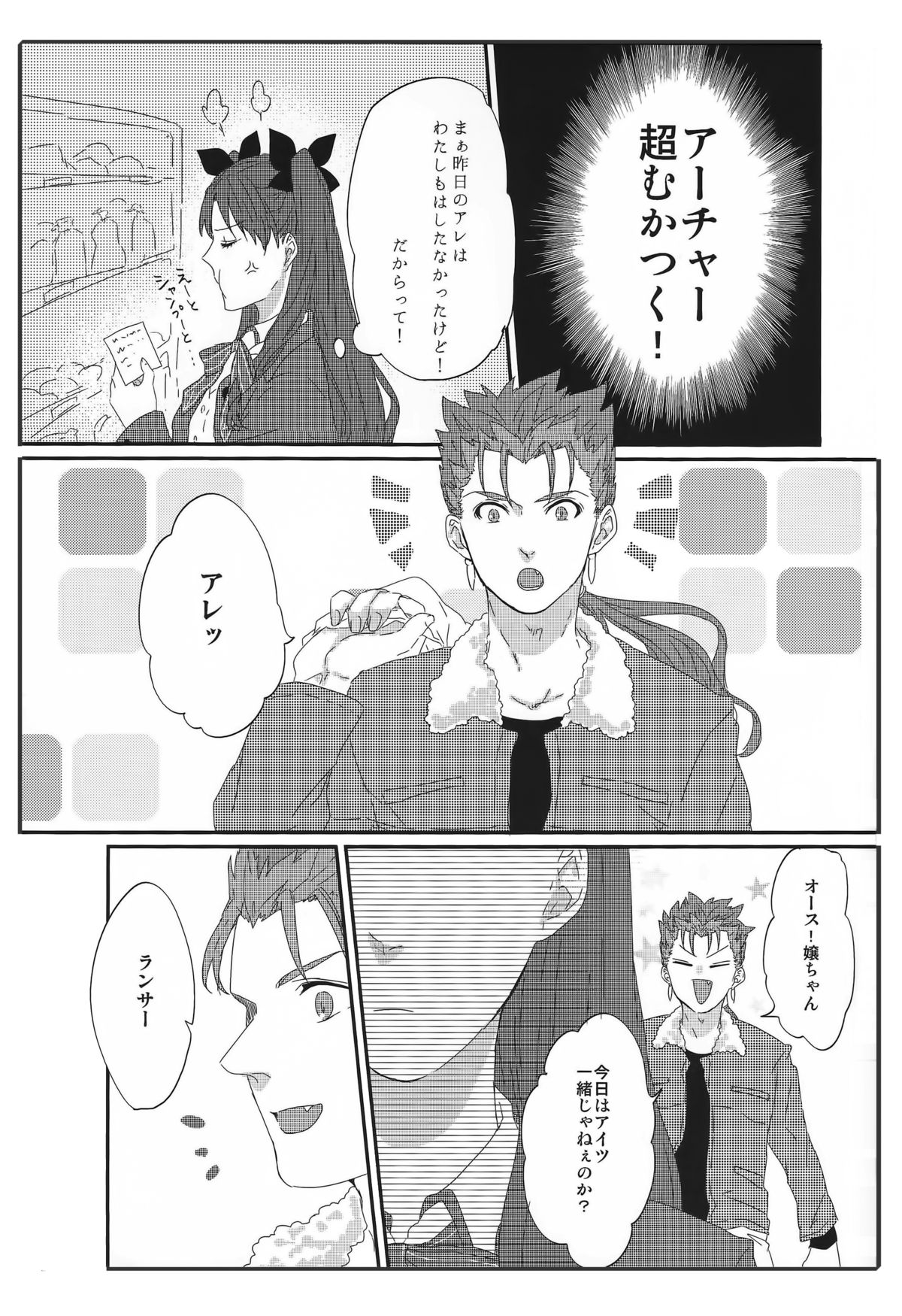 (HaruCC20) [monica (Azuma)] Miss Perfect no xxx (Fate/stay night) page 10 full