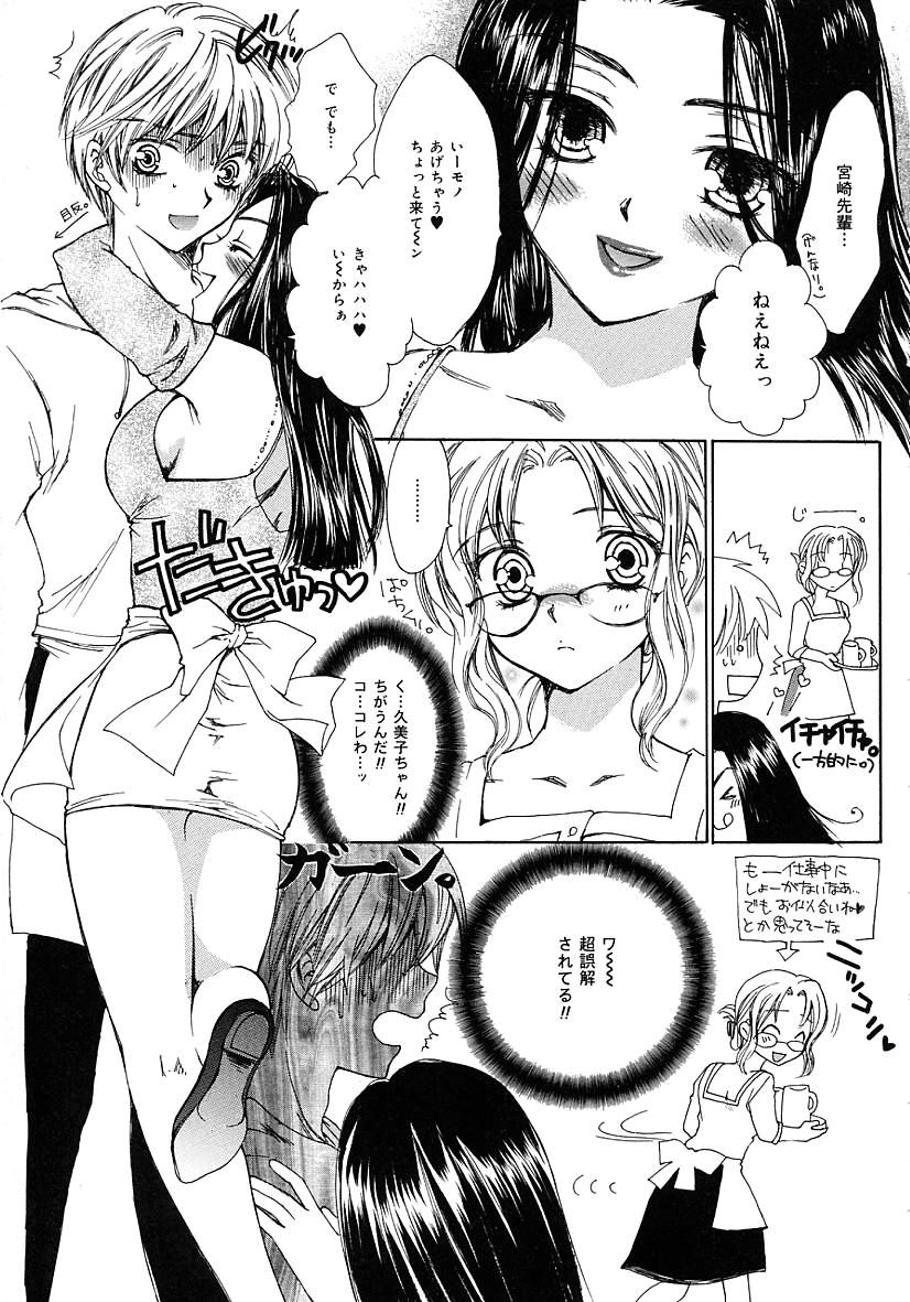 [Yumiya Yukarigawa] Femme-Fatale page 23 full