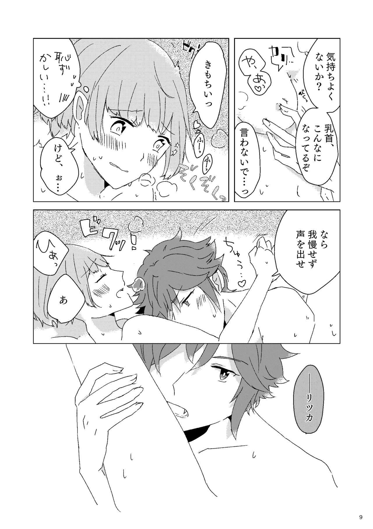 (Love ♥ Collection 2019) [Penpen Shutchoujo (Masuda Miyaka)] Sasayaki nagara Kamitsukitai (Dance with Devils) page 8 full