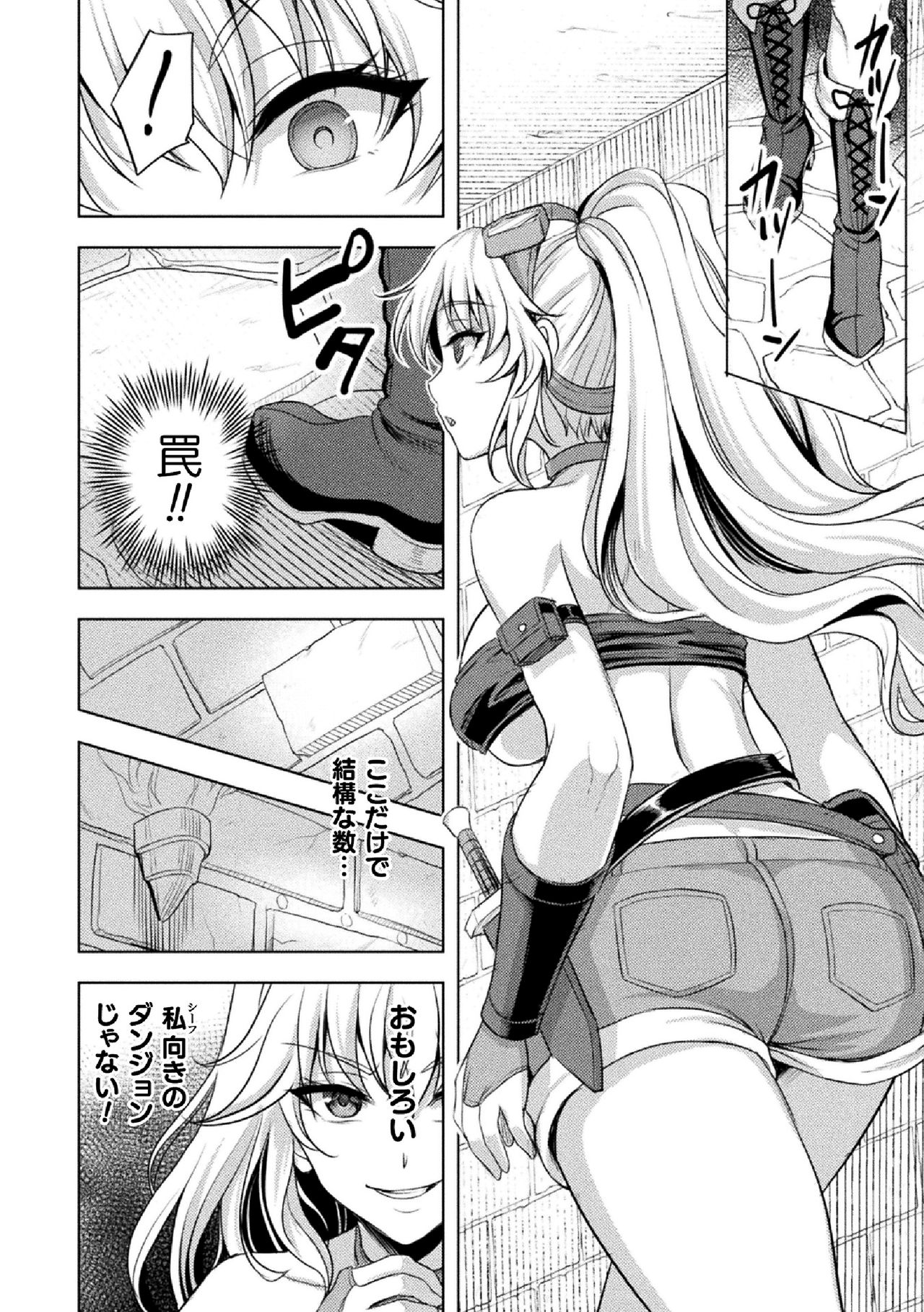 [Anthology] 2D Comic Magazine Zecchou Kairaku ga Tomaranai Ero-Trap Dungeon Vol.2 page 4 full