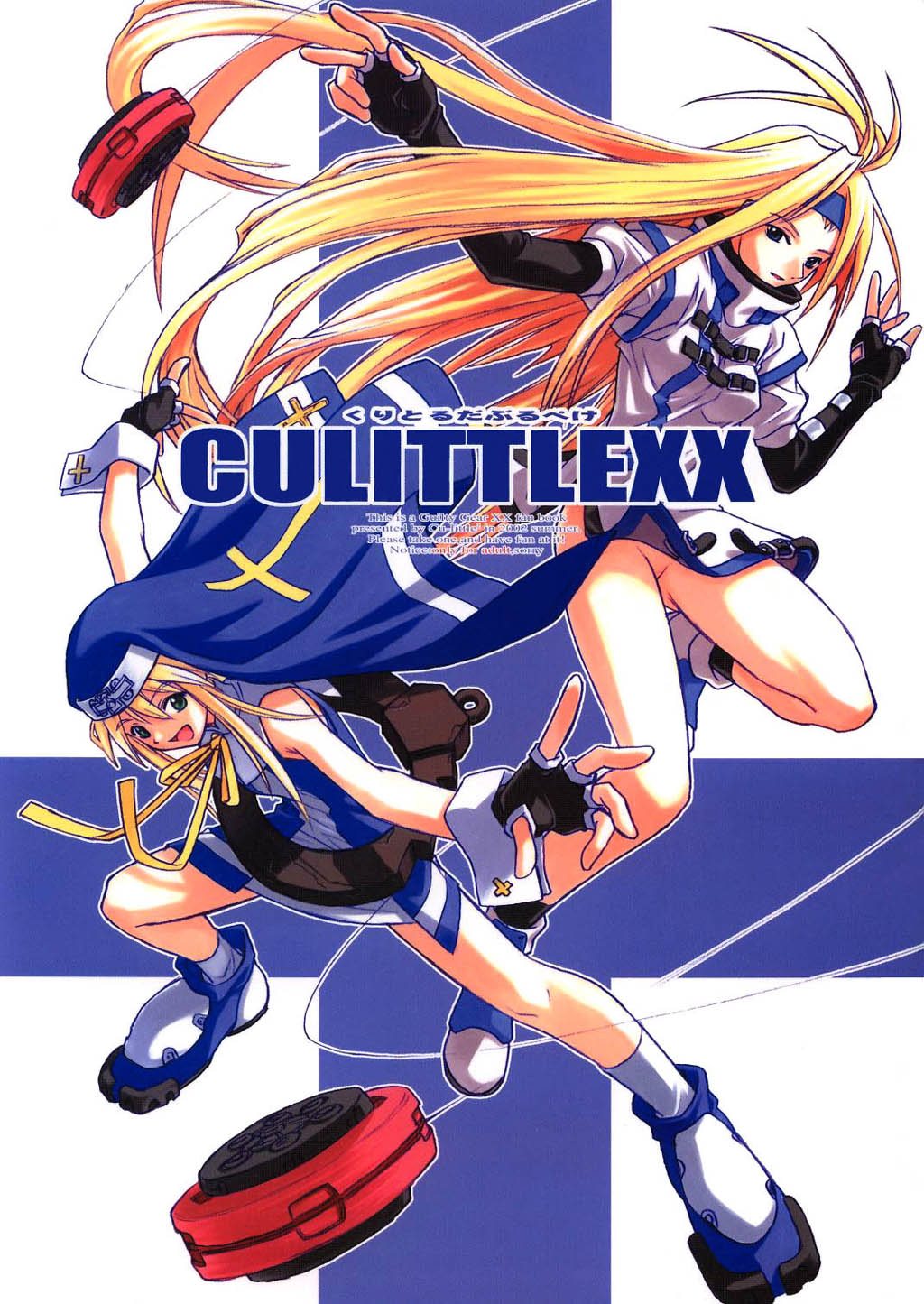 (C62) [Cu-little2 (Beti, MAGI)] Culittle XX (Guilty Gear) [English] [HMP] page 1 full