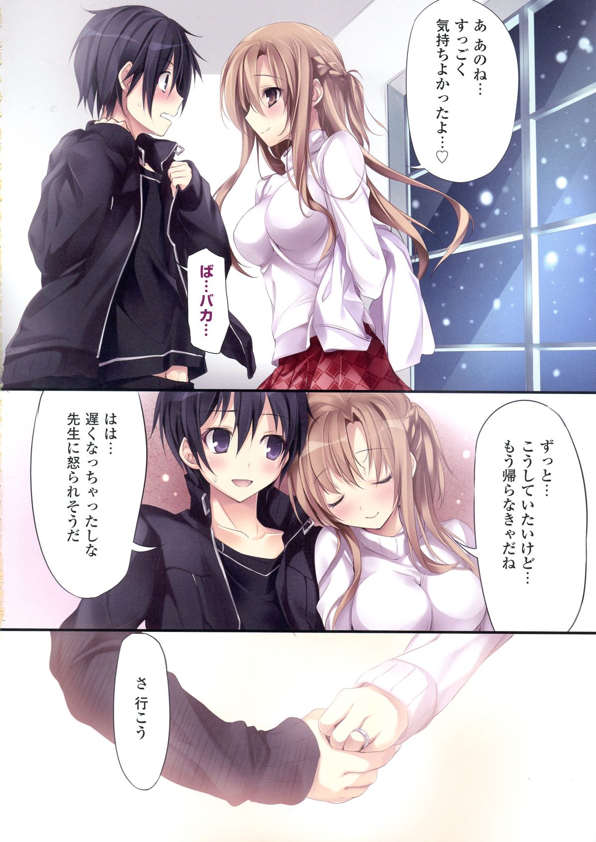 (C83) [KAROMIX (karory)] KARORFUL MIX EX10 (Sword Art Online) page 24 full