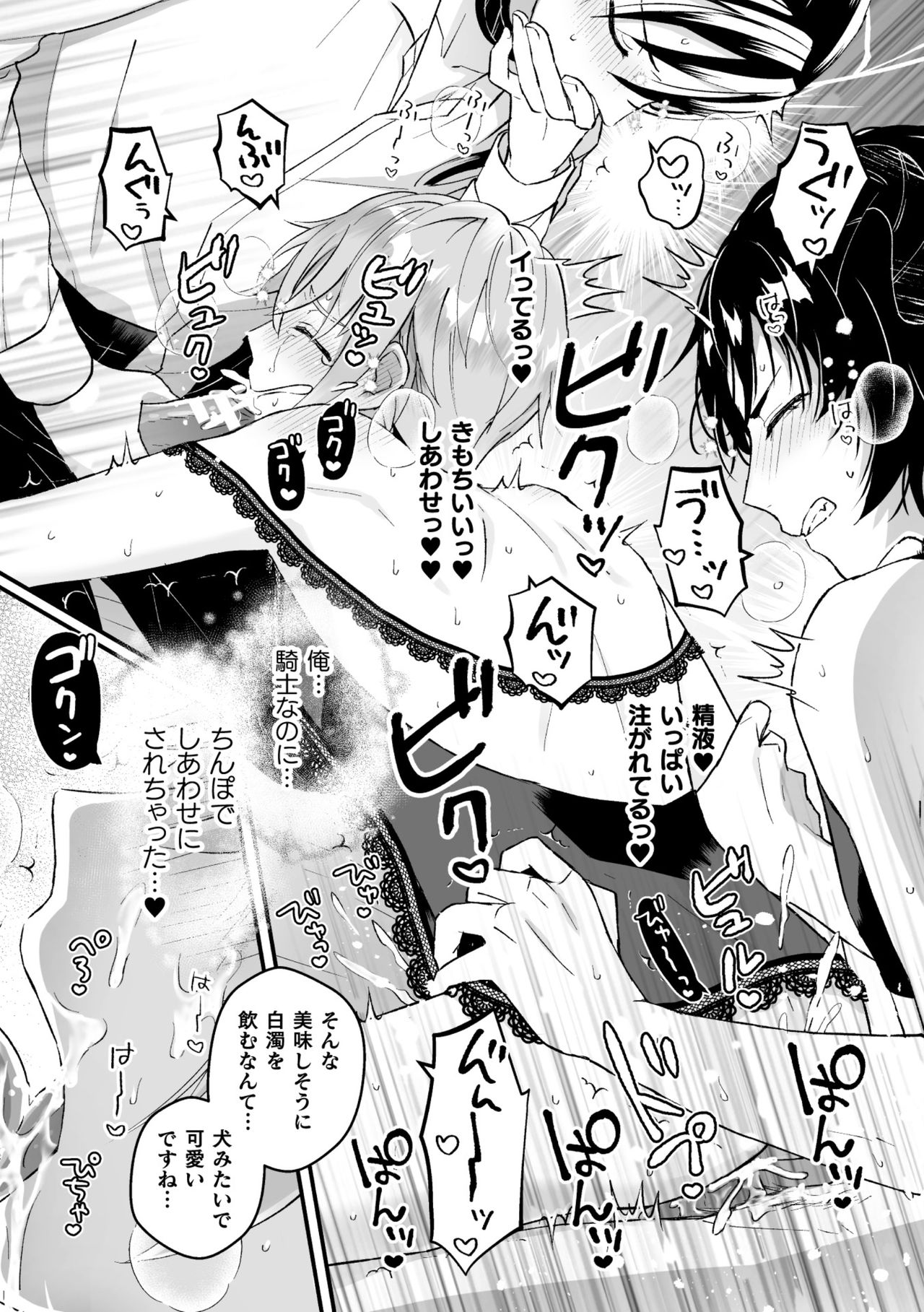 [Kochinko] Otoko Kishi ga Ku, Korose! tte Iu kara Mesu Choukyou Shitemita Ch. 3 page 25 full