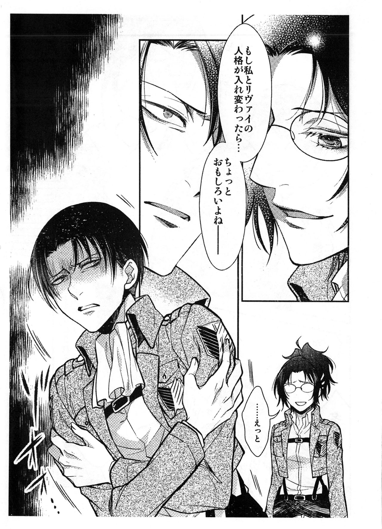 (C91) [RIX (Mamiya)] Haechatta!! (Shingeki no Kyojin) page 62 full