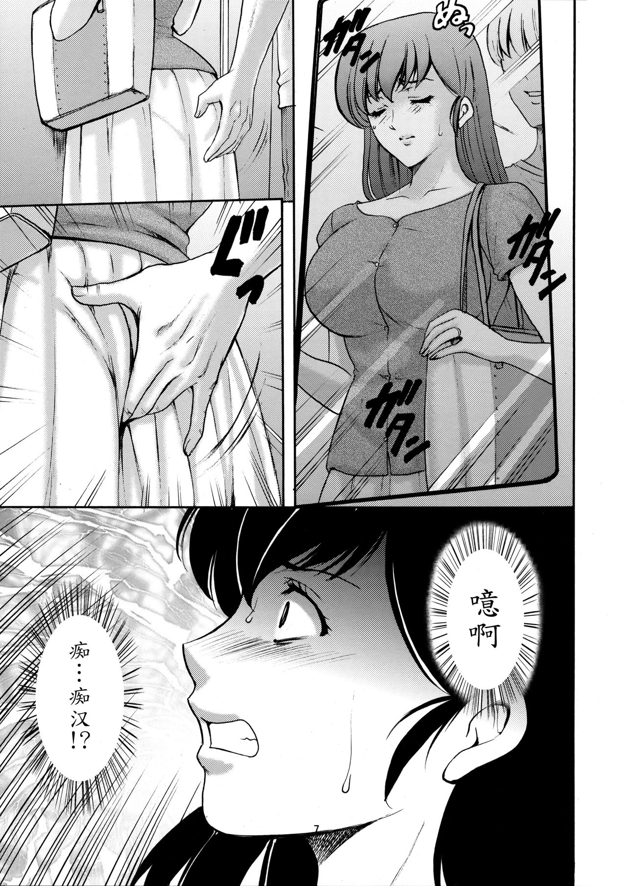 (C88) [Syouryu Yasui-Kai (Hoshino Ryuichi)] Hitozuma Kanrinin Kyouko Choukyou Hen 1 (Maison Ikkoku) [Chinese] [魔劍个人汉化] page 6 full