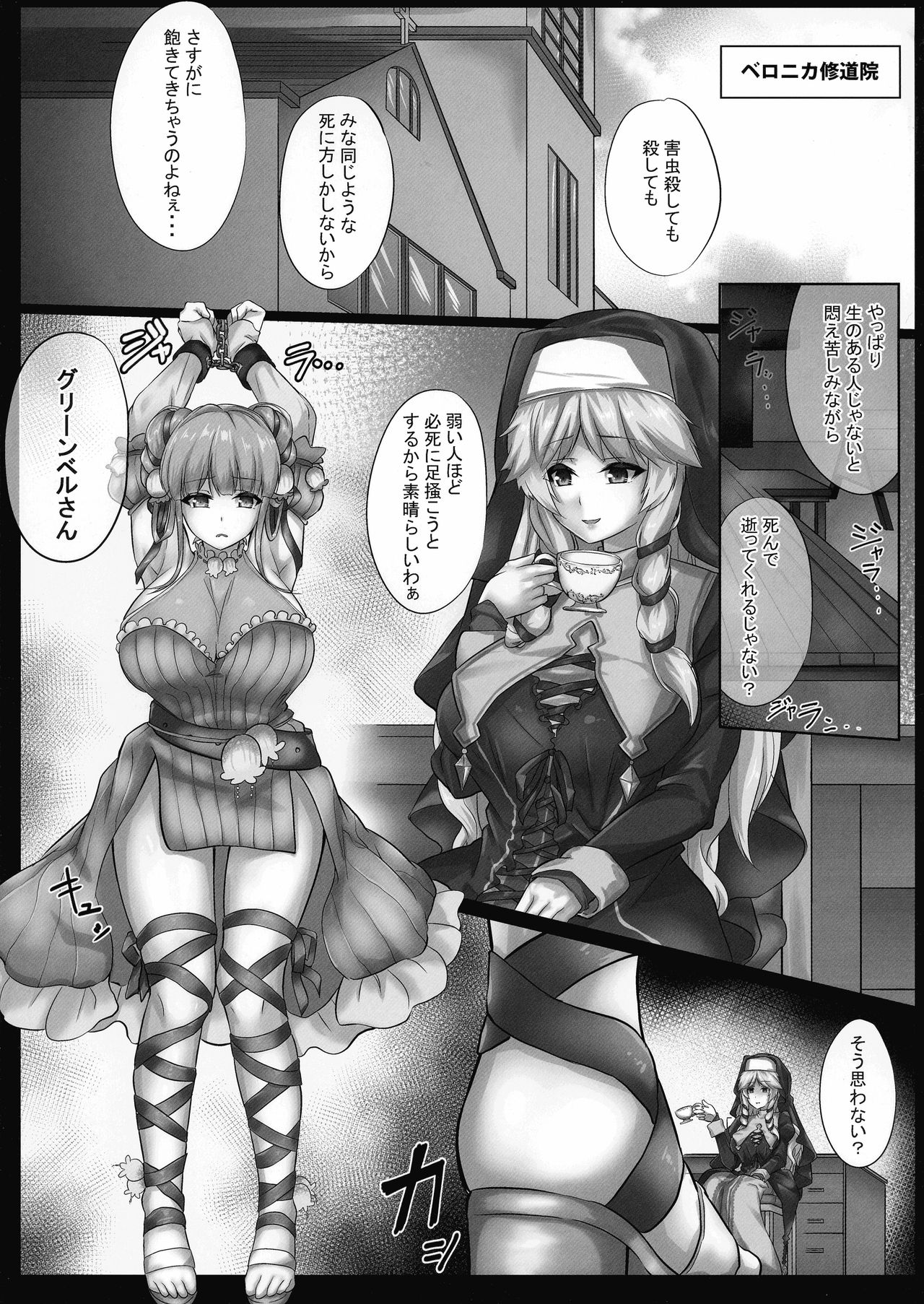 (Jabjab Maidoari! 3) [Ryuutou Dabi (Ryuua)] Do-Chikushou Beronica-san Kairaku no Sister (Flower Knight Girl) page 3 full