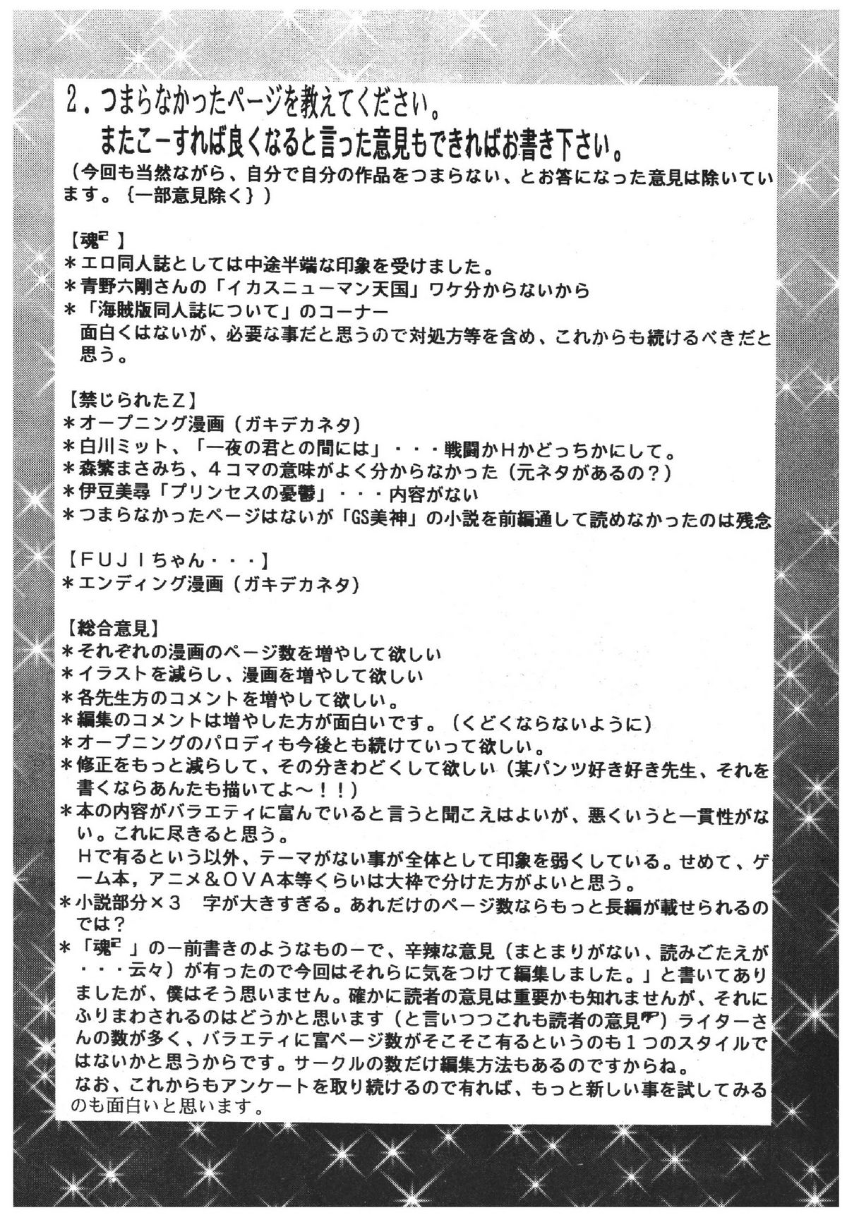 [RPG COMPANY (Aono6go, Penname wa nai, Toumi Haruka)] Goku tamashi (Sailor Moon, Tenchi Muyou!, The King of Fighters) page 48 full