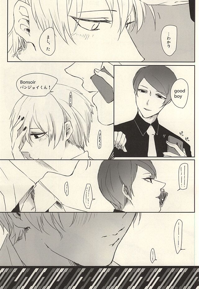 (CCOsaka101) [WhiP! (Oshiya)] I'm perfect (Tokyo Ghoul) page 8 full