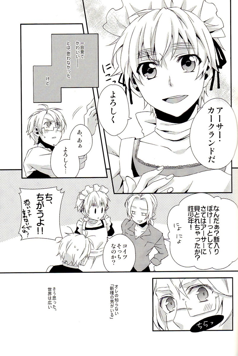 (SC54) [EPU (Gucce)] Haken Maid to Driver (Hetalia: Axis Powers) page 10 full