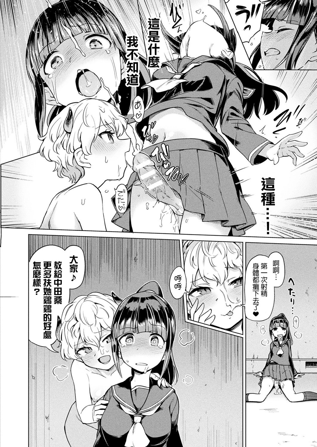 [Aomushi] Nakata-san to Jaaku na Futanari Motokano Gundan (COMIC Unreal 2019-02 Vol. 77) [Chinese] [沒有漢化] [Digital] page 7 full