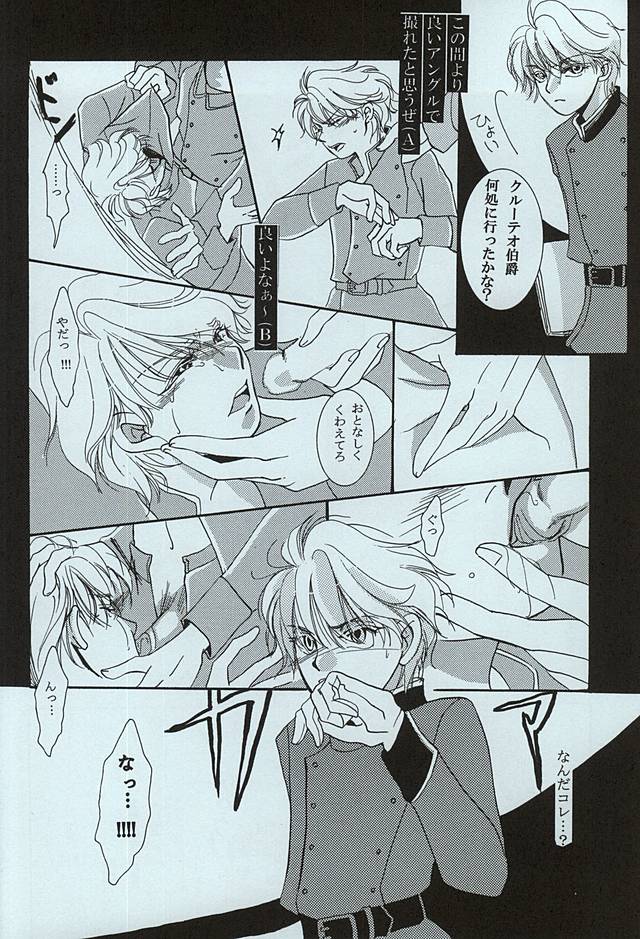 [Nomado (Hirano)] Kimi no Hitomi ni Koishiteru (ALDNOAH.ZERO) page 5 full