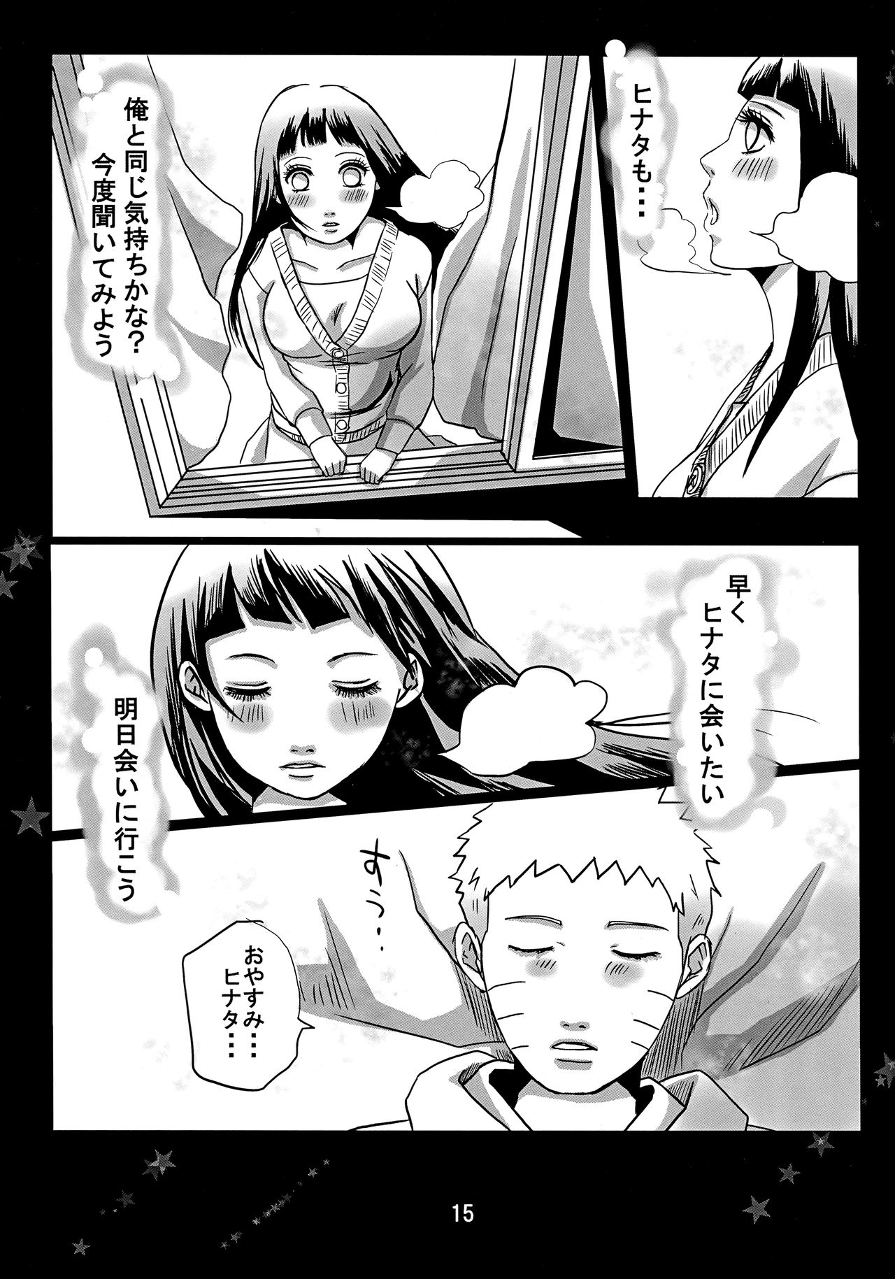 (Oshinobi Date) [Rakubi (Meguo)] My Sweet Home (Naruto) page 19 full