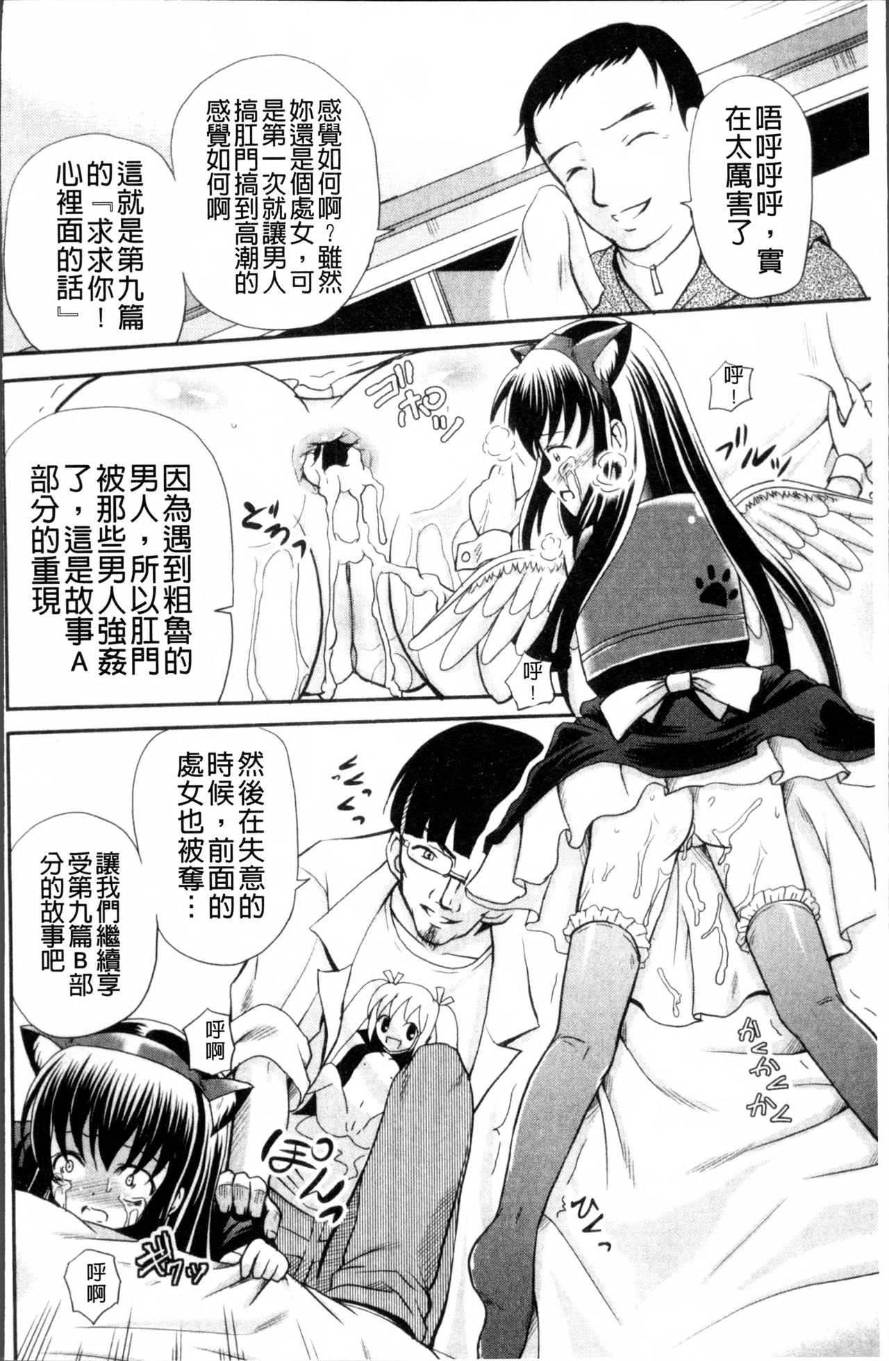 [Kugami Angning] Aigan Love Doll [Chinese] page 49 full